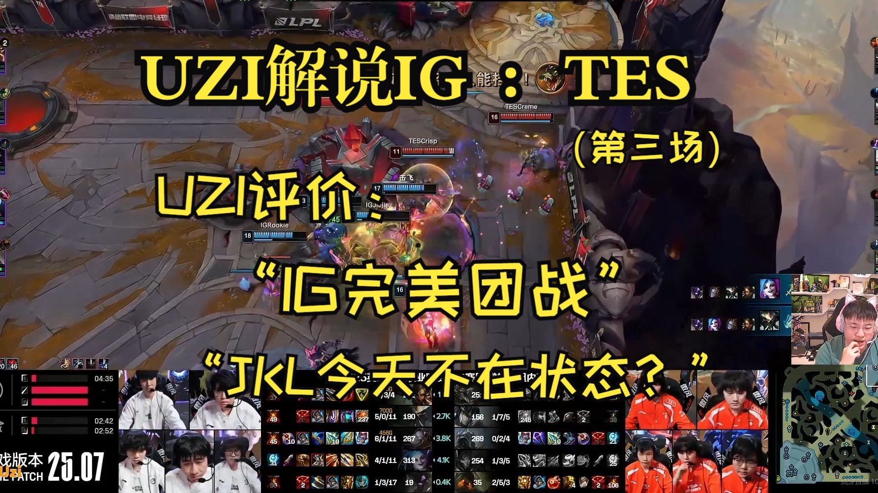 包含杜兰特巅峰对决，Uzi与70激战TES分钟，大胜胜负难料！的词条