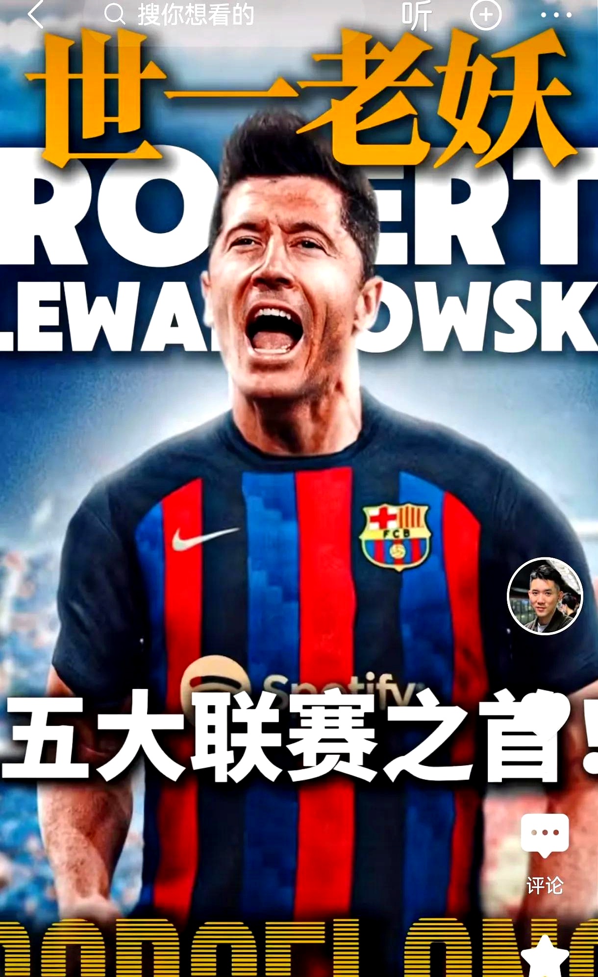 莱万多夫斯基爆冷击败美国队，大胜引爆全场！的简单介绍